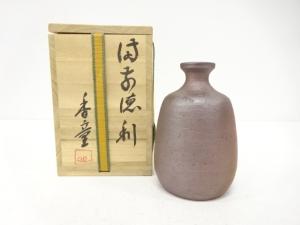 備前焼　加村香童造　徳利